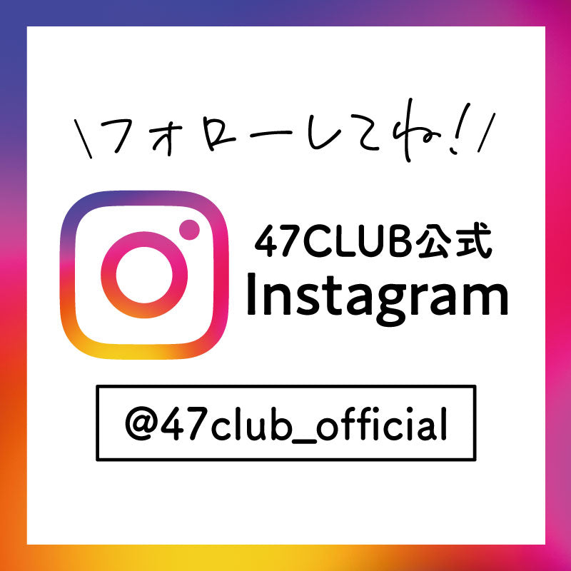 47CLUB 公式instagram