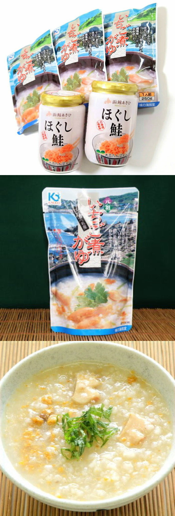 送料無料 青森シーフードギフト/八戸グルメ贈答Ｊセット（ほぐし鮭2個・いちご煮がゆ3個） 豪華 贅沢 喜ばれる リッチ プレゼント 贈り物 父の日 母の日 敬老の日 お中元 お歳暮 おせち 返礼 お礼 志寸 志 快気祝い