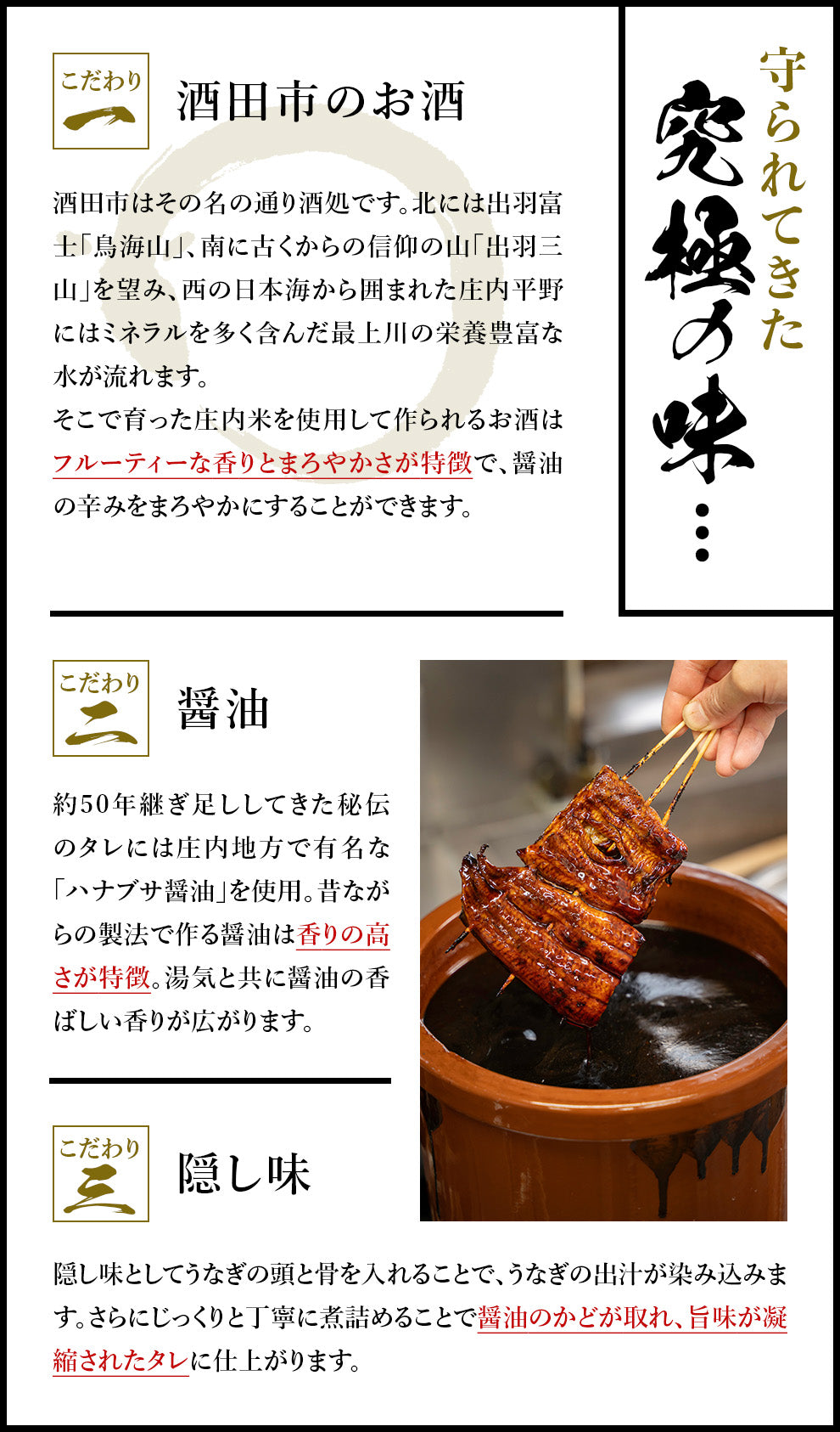 老舗うなぎ割烹　蒲焼　1~2人前（150g~300g）