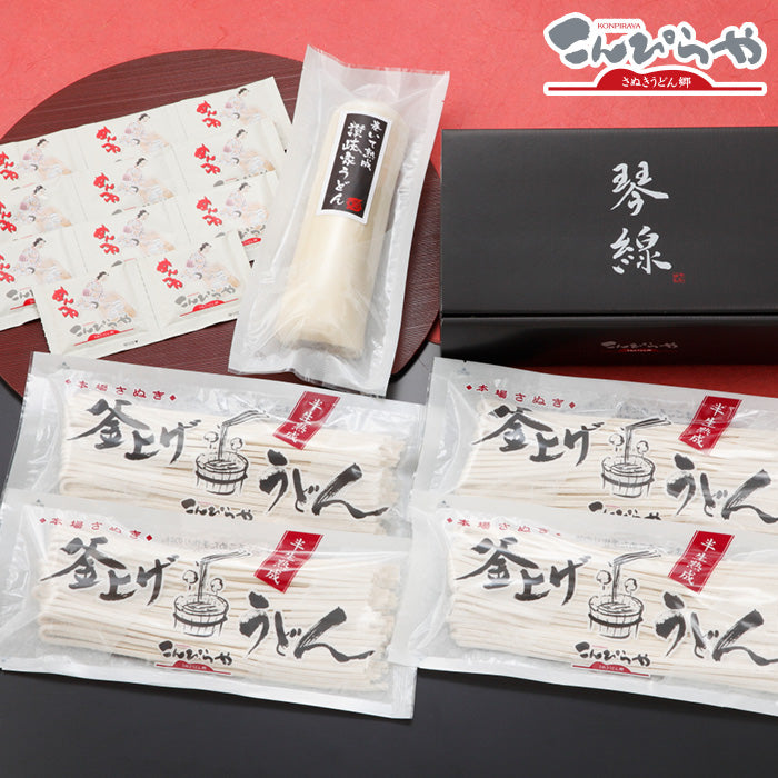 「琴線」本場 さぬきうどん 包丁極太切り讃岐うどん（8人前）＆巻いて熟成讃岐家讃岐うどん（3人前）合計11人前セット！つゆ付【送料無料】贈答用特別化粧箱入り