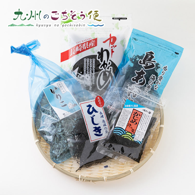 九州 海藻セット（乾わかめ・ヒトエグサ・粉かじめ・長ひじき・かえりいりこ）【送料無料】【産地直送】