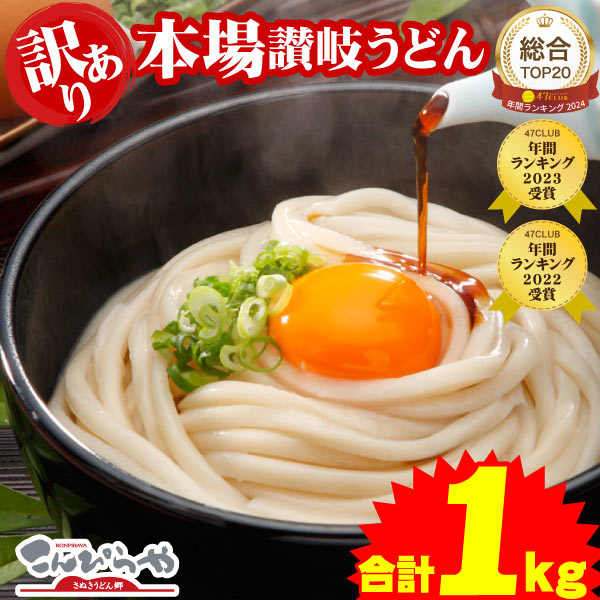 1000円ポッキリ 送料無料 【グルメ大賞受賞】【訳あり】半生讃岐うどん 1000g 【年間ランキング3年連続受賞】規格外ですが味は本場さぬきうどん 送料無料 訳あり 食品 うどん どぉ～んと合計1kg 約10人前 ポスト投函便での配送(代引・後払い・着日指定 不可)【半生麺】【並麺】