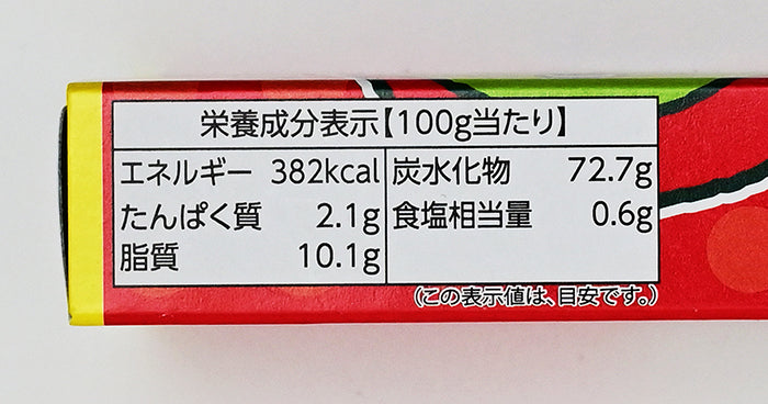 ふじ林檎果汁使用 信州限定アルクマふじりんごキャラメル18粒入　信州長野限定のお土産