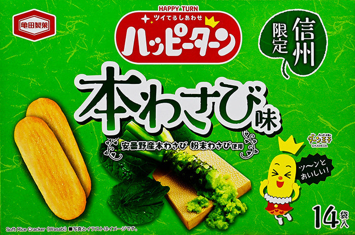 信州限定ハッピーターン本わさび味14枚入 信州長野限定のお土産