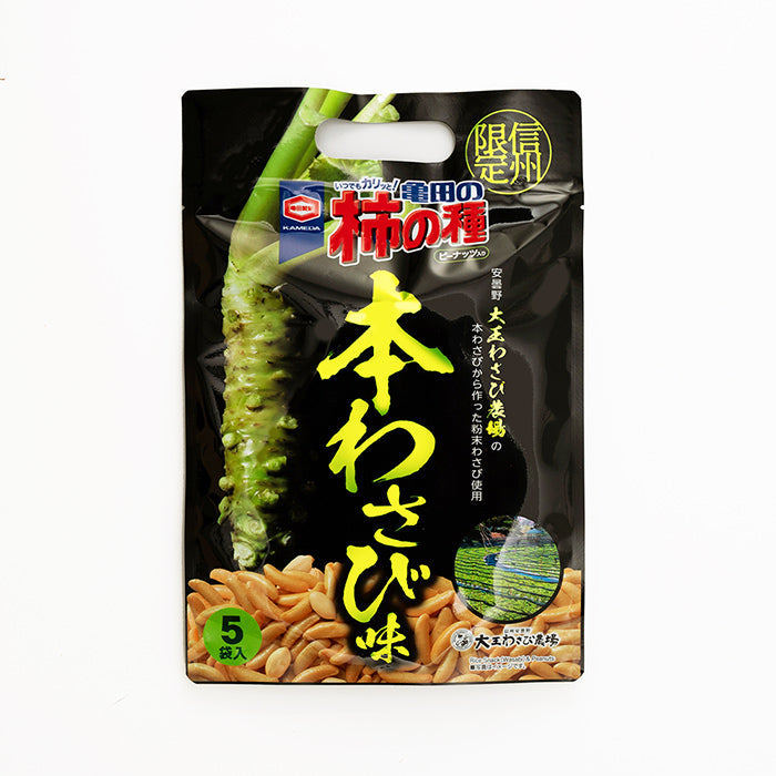 信州限定 亀田の柿の種ピーナッツ入り本わさび味5袋入　信州長野のお土産