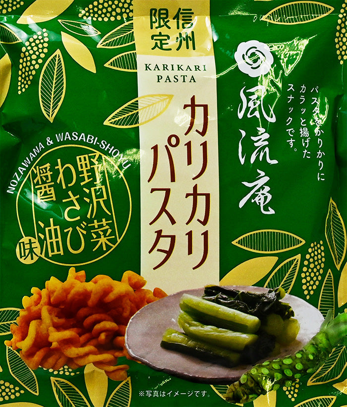 信州限定 カリカリパスタ野沢菜わさび醤油味 信州長野限定のお土産