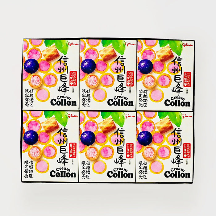 グリコ信州地区限定発売信州巨峰クリームコロン 信州長野限定のお土産