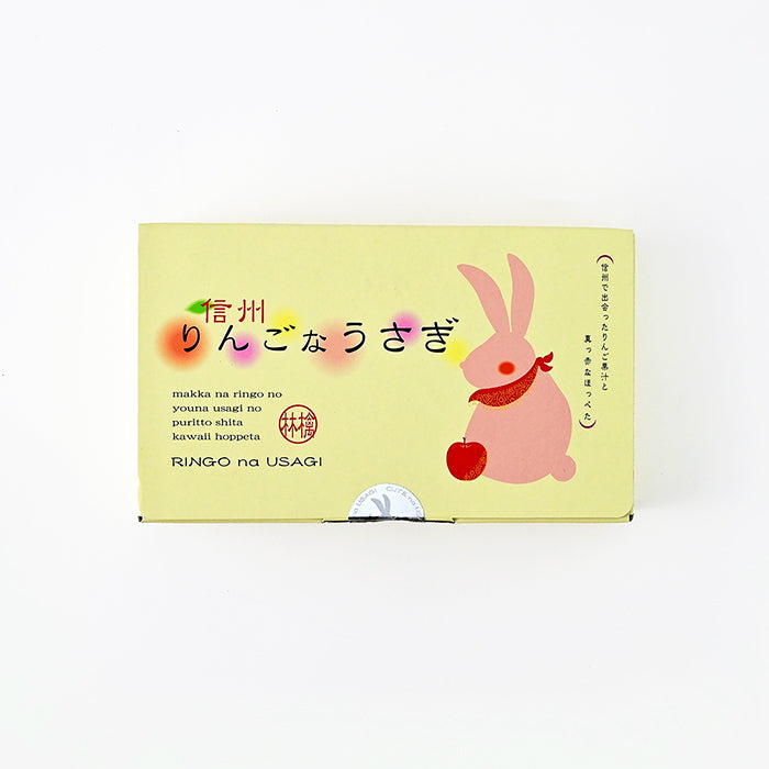 信州りんごなうさぎ8個入　信州長野のお土産
