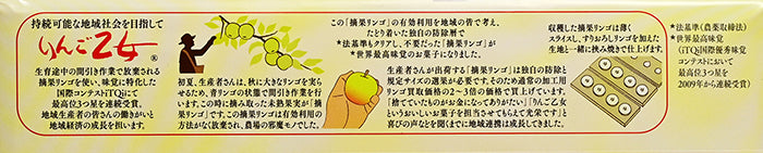 りんご乙女8枚入（信州長野県のお土産 林檎お菓子りんごスイーツ 洋菓子）