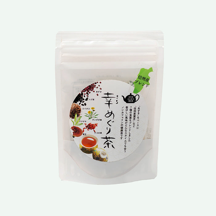 信州産の薬草をメインにした健康茶 幸めぐり茶（信州長野のお土産 飲料 お茶）
