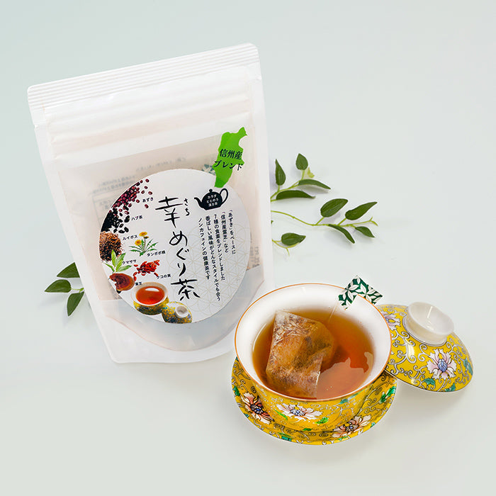 信州産の薬草をメインにした健康茶 幸めぐり茶（信州長野のお土産 飲料 お茶）