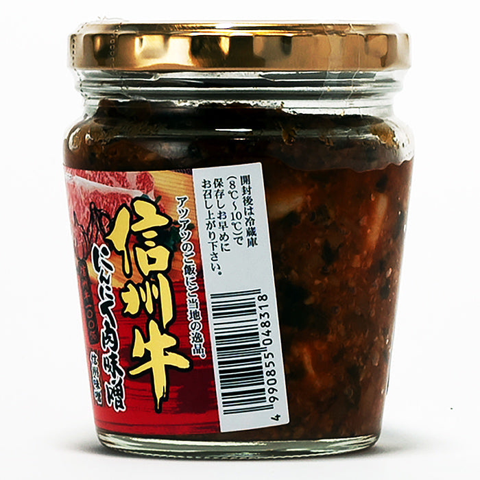 信州牛にんにく肉味噌　信州長野のお土産