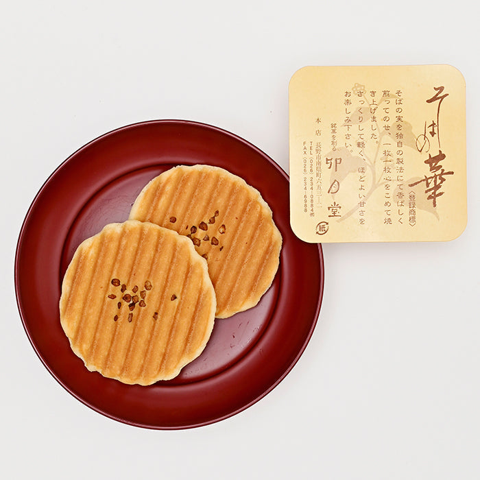 卯月堂 そばの華18袋入　信州長野市卯月堂のお土産【和菓子】