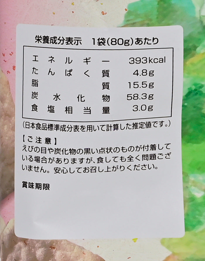 信州わさびえび煎餅 安曇野産のわさびパウダーを使用 信州長野の