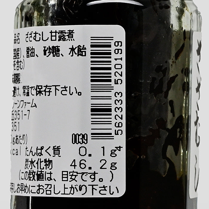 伊那の名物高級珍味ざざむし　信州長野のお土産