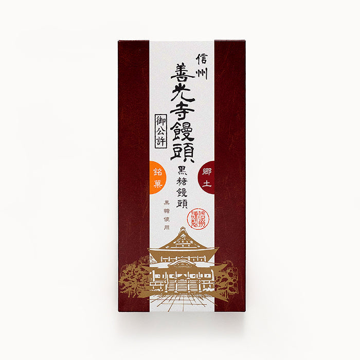 信州善光寺饅頭黒糖饅頭 信州長野県のお土産お菓子