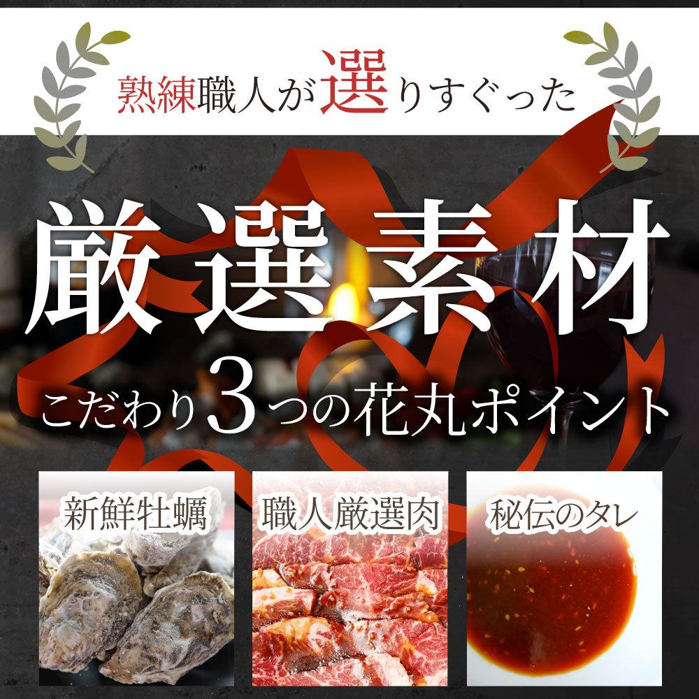 牡蠣焼き バーベキュー 焼肉 ステーキ セット 3.4kg 8種盛り 肉 海鮮 BBQ 殻付き牡蠣 ハラミ 牛タン 牛ハラミ 牛肉 グルメ アウトドア お家焼肉 レジャー やきにく 食材