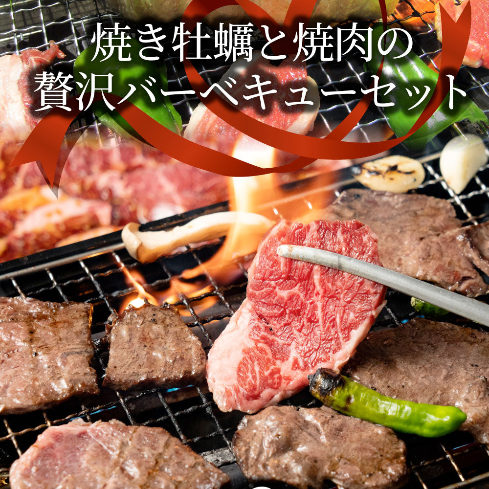 牡蠣焼き バーベキュー パーティー 焼肉  ステーキ セット 4.4kg  9種盛り 肉 海鮮 BBQ 殻付き牡蠣 ハラミ 牛タン 牛ハラミ 牛肉 魚 通販 グルメ アウトドア お家焼肉 レジャー 送料無料 やきにく 肉 食材