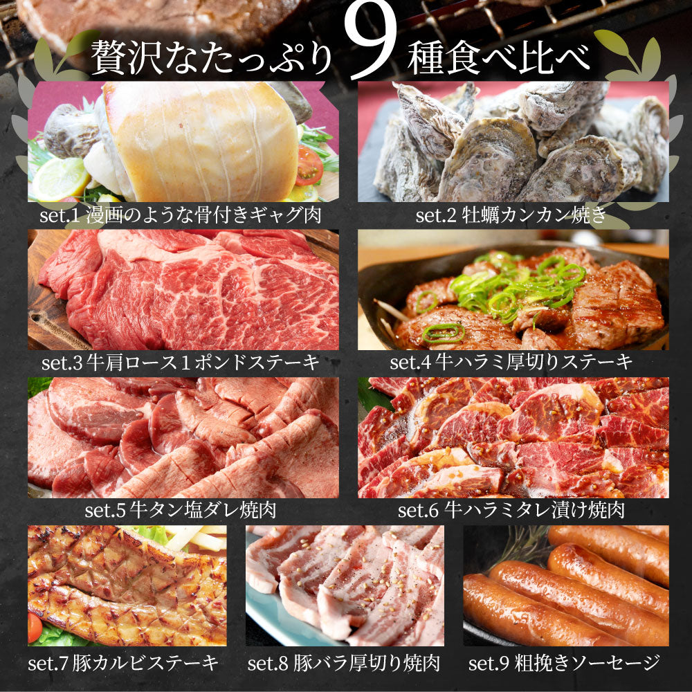 牡蠣焼き バーベキュー パーティー 焼肉  ステーキ セット 4.4kg  9種盛り 肉 海鮮 BBQ 殻付き牡蠣 ハラミ 牛タン 牛ハラミ 牛肉 魚 通販 グルメ アウトドア お家焼肉 レジャー 送料無料 やきにく 肉 食材