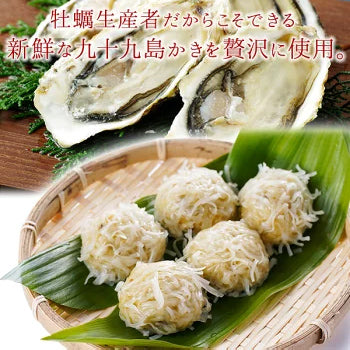長崎・佐世保名産 九十九島かき牡蠣しゅうまい 8個入×2パック