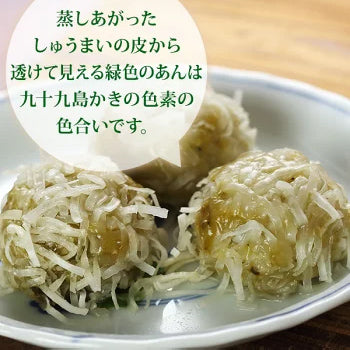 長崎・佐世保名産 九十九島かき牡蠣しゅうまい 8個入×2パック