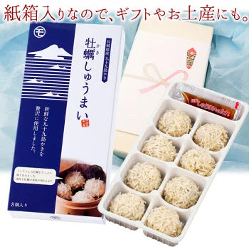 長崎・佐世保名産 九十九島かき牡蠣しゅうまい 8個入×2パック