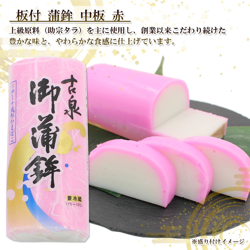 【送料無料】かまぼこ 詰合せ 古泉かまぼこ 宴（うたげ）蒲鉾 老舗 ご当地 グルメ おつまみ お弁当 おやつ 笹かまぼこ 笹かま 練り物 あ グルメギフト 2025