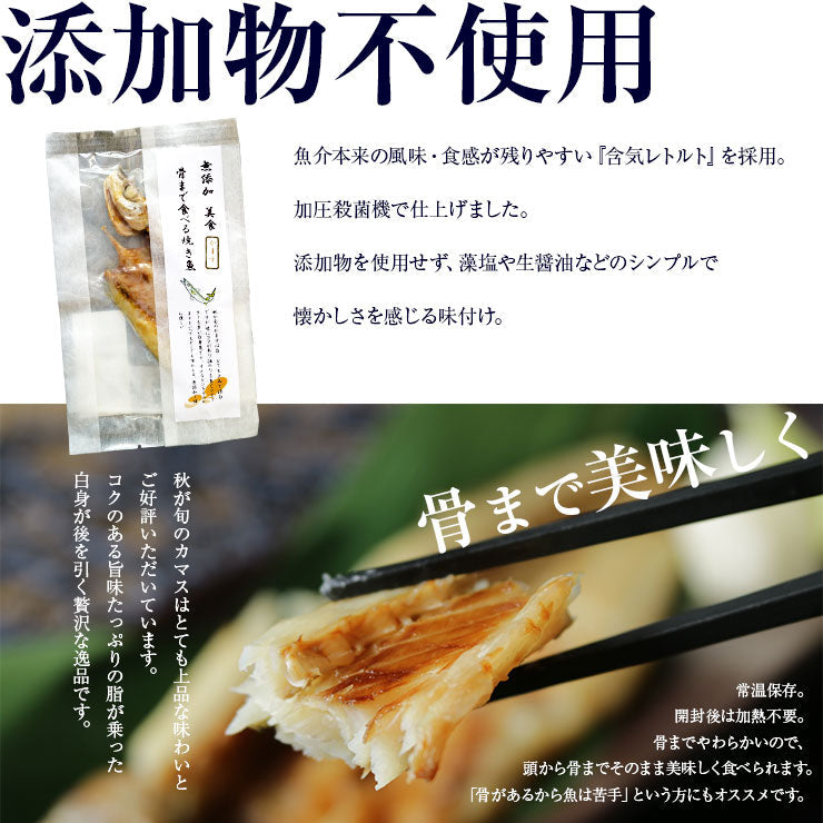 骨まで食べられる 焼き魚 かます 干物 約50g×2枚 開き カマス ひもの 干物セット 塩焼き 焼魚 グリル おつまみ 国産 長崎県産 対馬 長期常温保存 メール便 食品ロス フードロス ポイント消化 お取り寄せグルメ 送料無料 真空パック レトルト 電子レンジ コロナ 応援 非常食