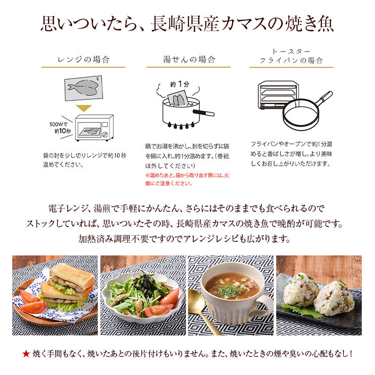 骨まで食べられる 焼き魚 かます 干物 約50g×2枚 開き カマス ひもの 干物セット 塩焼き 焼魚 グリル おつまみ 国産 長崎県産 対馬 長期常温保存 メール便 食品ロス フードロス ポイント消化 お取り寄せグルメ 送料無料 真空パック レトルト 電子レンジ コロナ 応援 非常食
