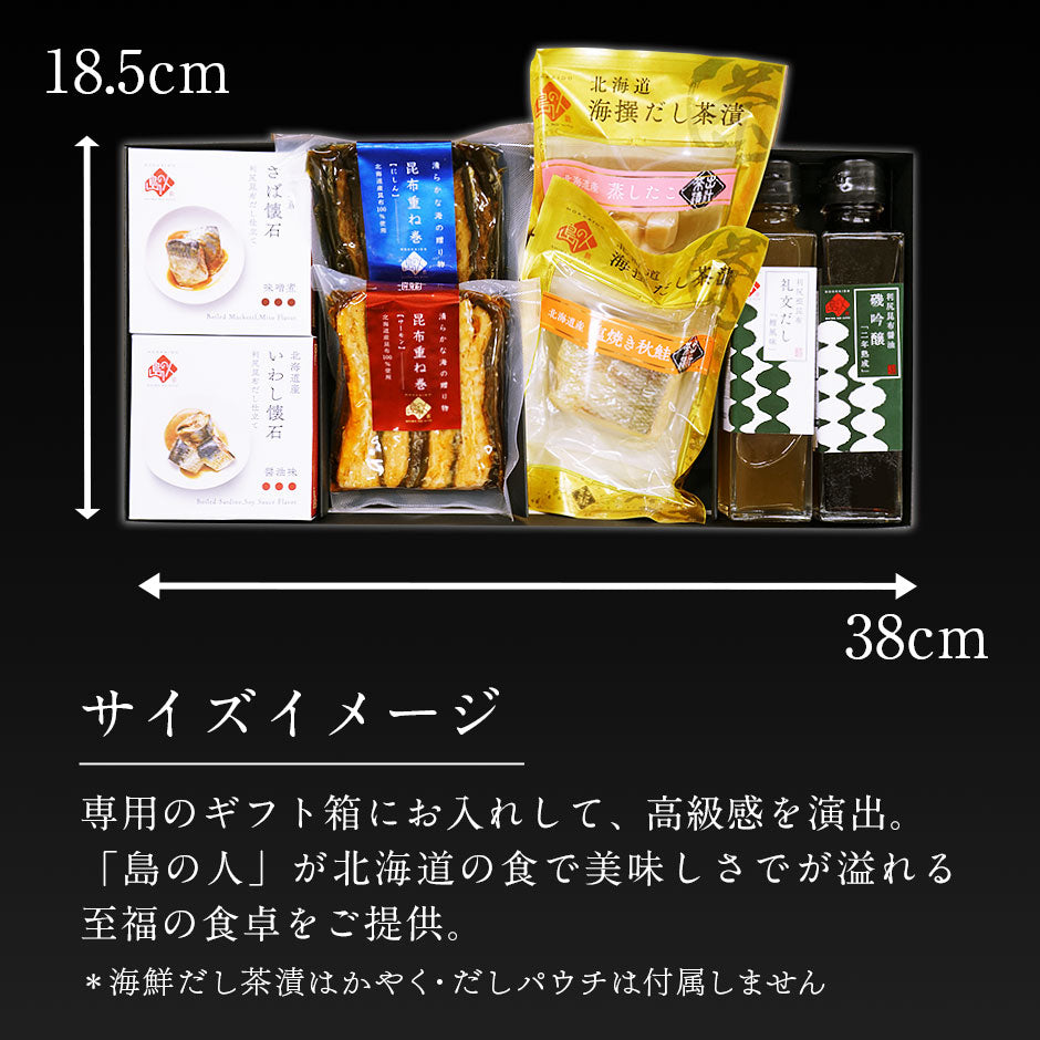 島の人 常温ギフト セット 奏(かなで)【送料無料】