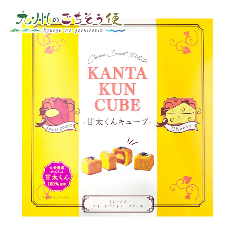 甘太くんキューブ 26g x 10個 【送料無料】【産地直送