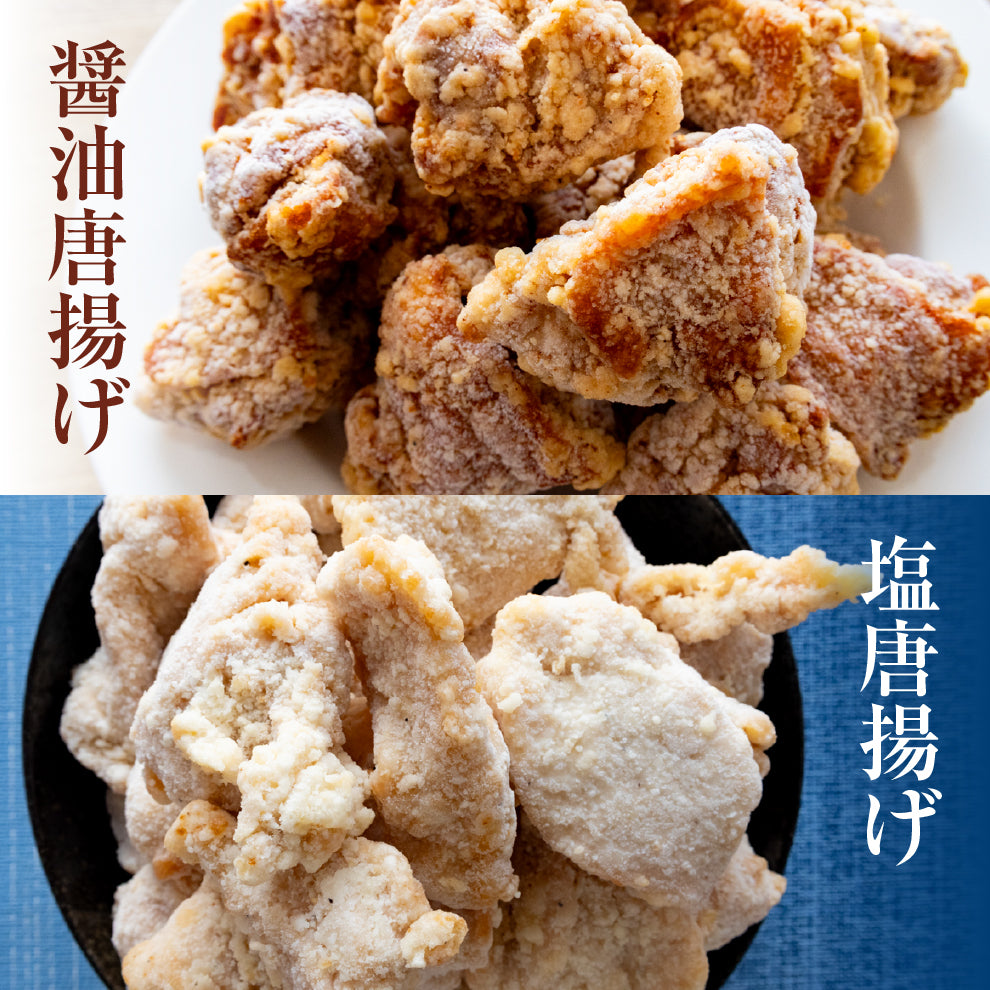 大分発『揚げたて屋 惣』の本格唐揚げ！選べる「醤油＆塩」1袋500g！3袋購入で冷凍配送料無料！4袋購入で＋1袋プレゼント！