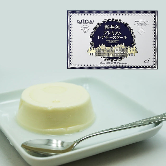 軽井沢プレミアムレアチーズケーキ5個箱入　信州長野軽井沢町のお土産
