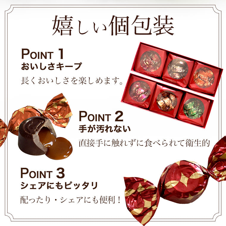 【送料込み】 神戸居留地ボンボン3種アソートA お中元 サマーギフト スイーツ ギフト チョコレート 洋菓子 プレゼント