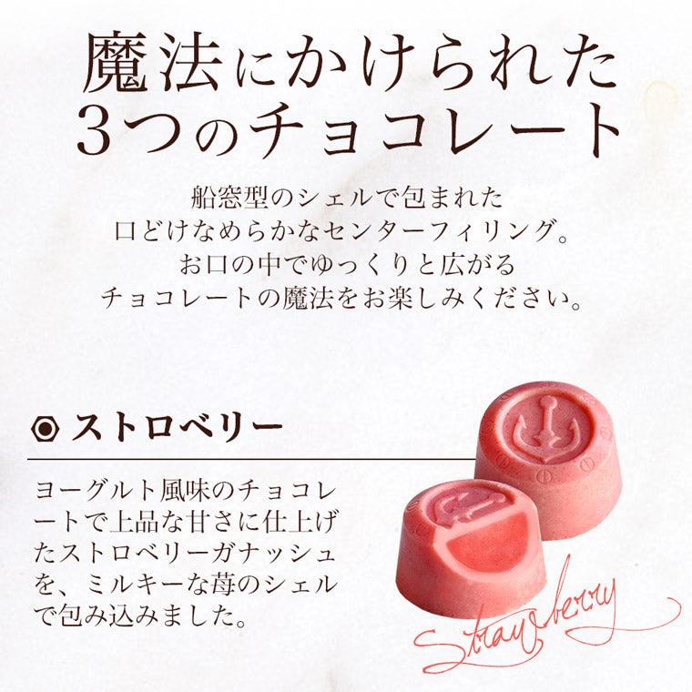 【送料込み】 神戸居留地ボンボン3種アソートA お中元 サマーギフト スイーツ ギフト チョコレート 洋菓子 プレゼント