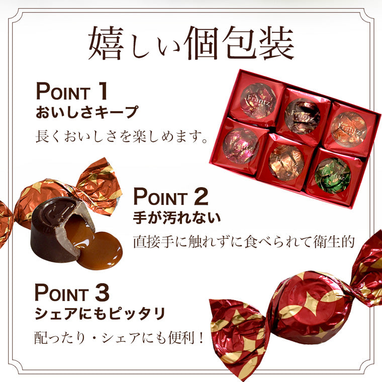 【送料込み】 神戸居留地ボンボン6種アソート お中元 サマーギフト スイーツ ギフト チョコレート 洋菓子 プレゼント