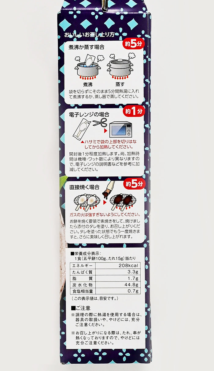 ★五平餅☆様相談専用ページ 楽天市場】信州名産五平餅1本袋入（5袋／10袋／20袋）（送料込