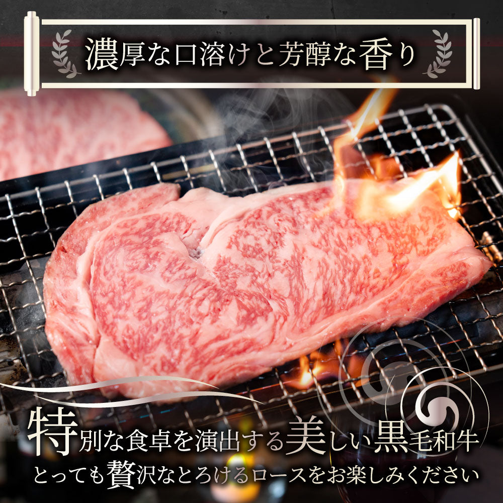 牛肉 肉 A4 A5 等級 黒毛和牛 ロース ステーキ 180g×3枚 黒毛