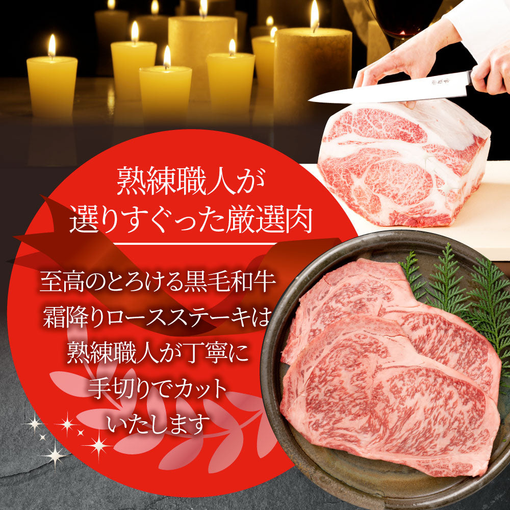 牛肉 肉 黒毛和牛 ロース 牛肉 肉 A4 A5 等級 ステーキ 180g×2枚 お歳暮 ギフト 食品 プレゼント 女性 男性 お祝い 新生活
