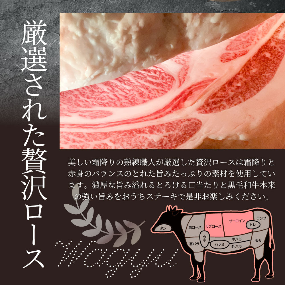 牛肉 肉 黒毛和牛 ロース 牛肉 肉 A4 A5 等級 ステーキ 180g×2枚 お歳暮 ギフト 食品 プレゼント 女性 男性 お祝い 新生活
