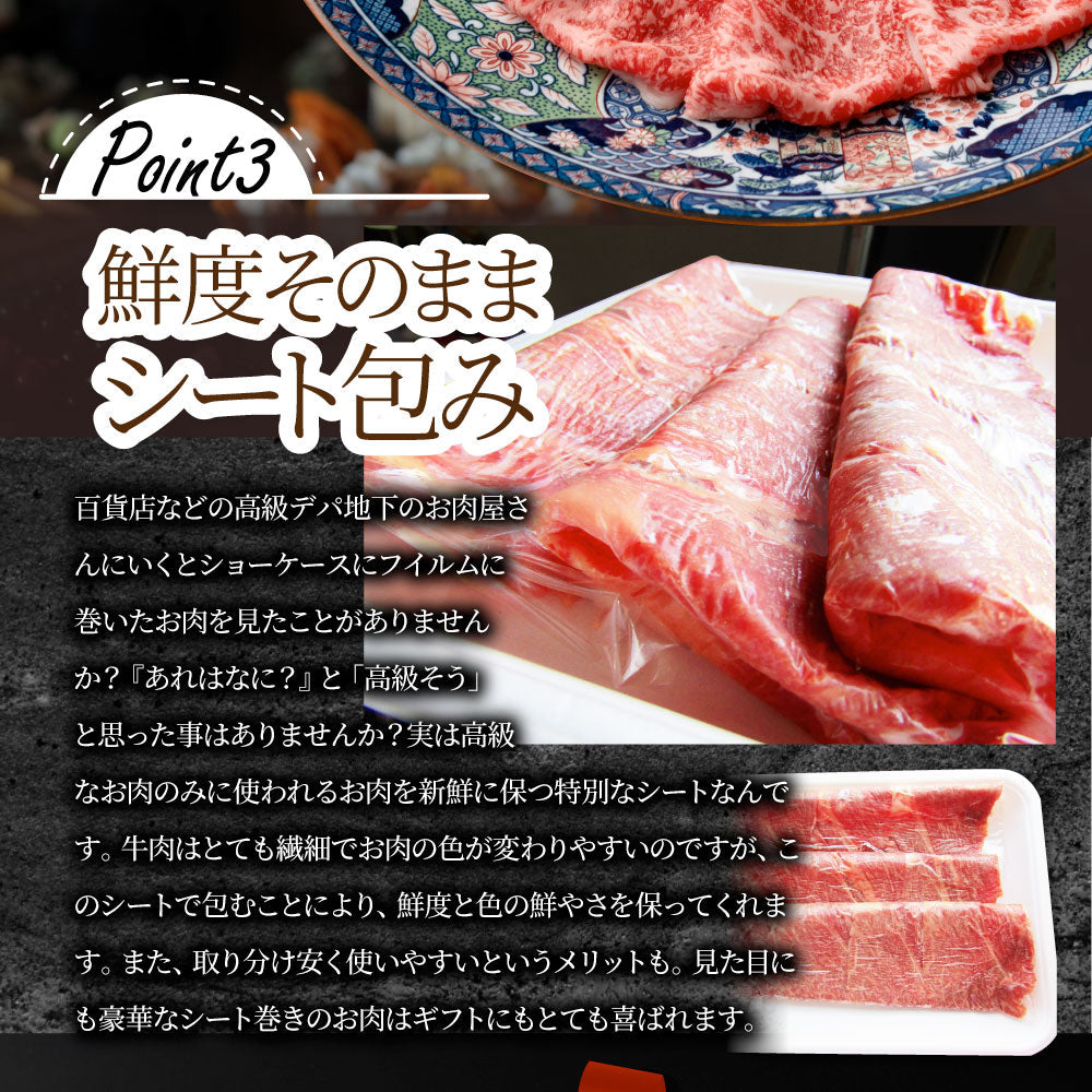 牛肉 肉 黒毛和牛 リッチな 赤身 スライス しゃぶしゃぶ すき焼き 300g グルメ お歳暮 ギフト 食品 プレゼント 女性 男性 お祝い 新生活