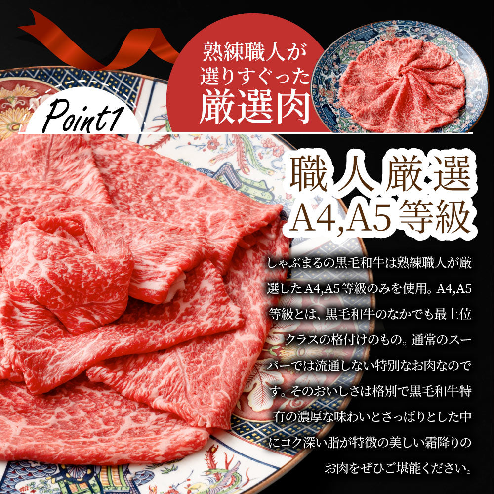 牛肉 肉 黒毛和牛 リッチな 赤身 スライス しゃぶしゃぶ すき焼き 300g グルメ お歳暮 ギフト 食品 プレゼント 女性 男性 お祝い 新生活