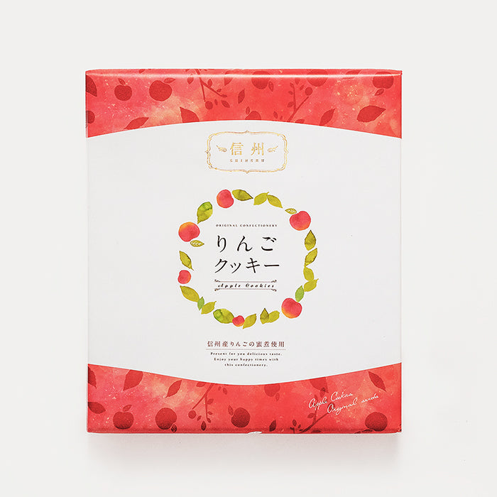 信州りんごクッキー32枚入　信州長野林檎お菓子りんごお土産
