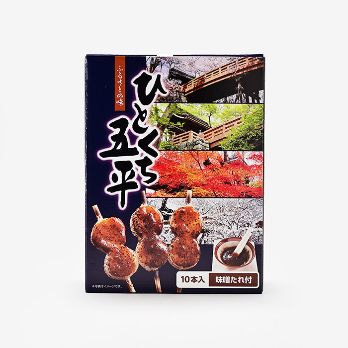 ひとくち五平餅　信州長野県のお土産お菓子