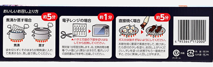 ひとくち五平餅　信州長野県のお土産お菓子