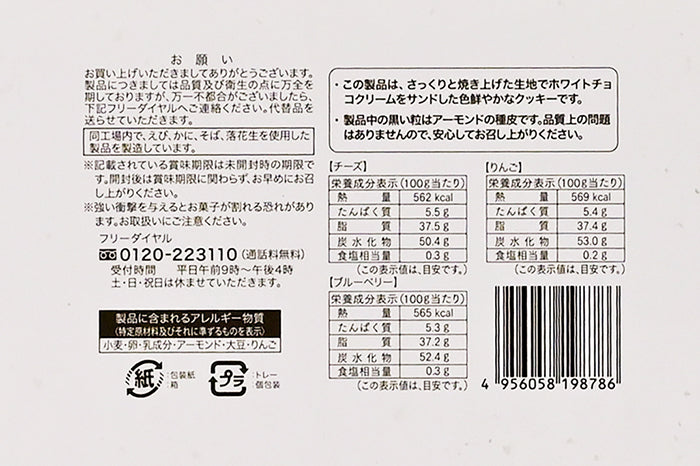 第26回全国菓子大博覧会 橘花栄光章受賞 信濃の菓ぞえうた ほろりこ大（信州長野県のお土産 お菓子 スイーツ ギフト）