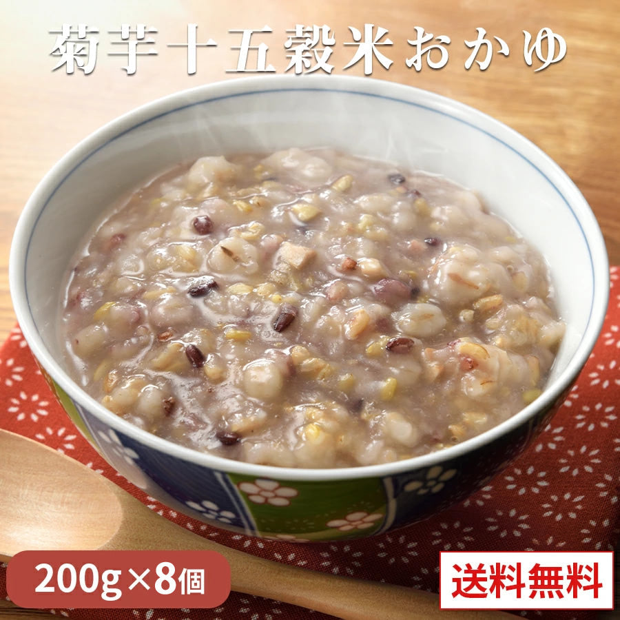十五穀米の菊芋おかゆ 200g（1パック～8パック） 【メール便発送】【送料無料】【レトルト】【常温長期保存】【お試し】