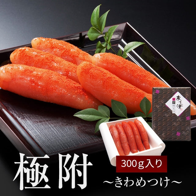 天然だし明太子 「極附」～きわめつけ～ 300g