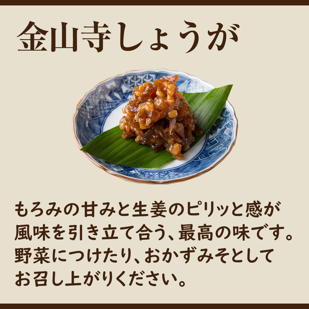 【送料無料】４種類から選べる！きざみ奈良漬 ご自宅用4個 まとめ買い 100g入り