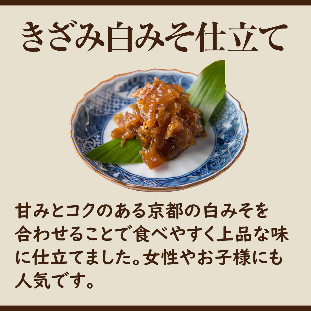 【送料無料】４種類から選べる！きざみ奈良漬 ご自宅用4個 まとめ買い 100g入り